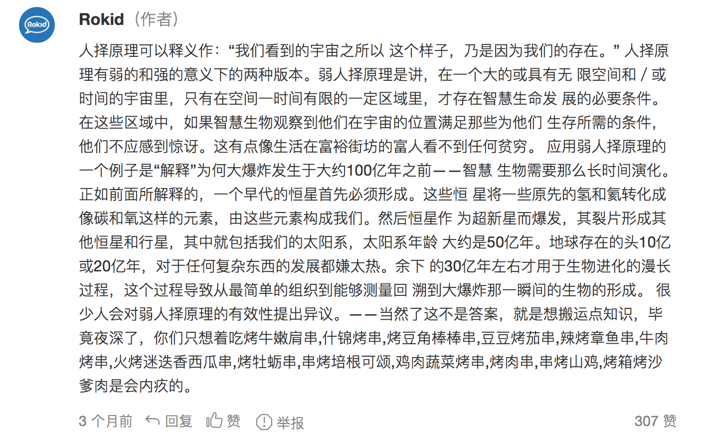 如何看待英语流利说我的老师非人类的广告?