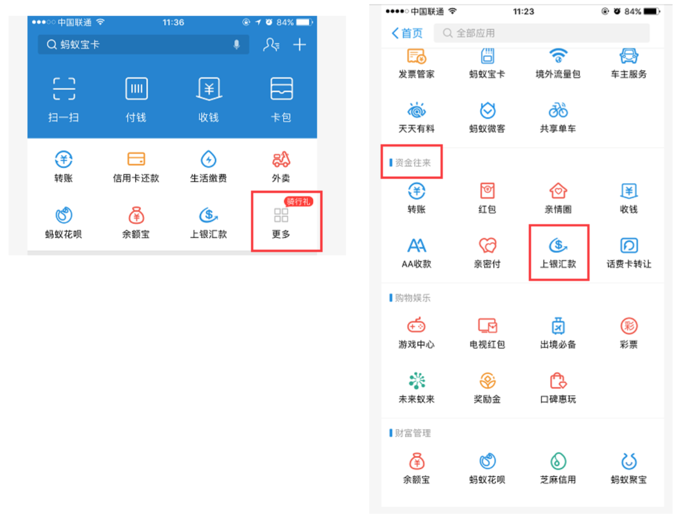 美股开户指南:支付宝入金老虎证券教程