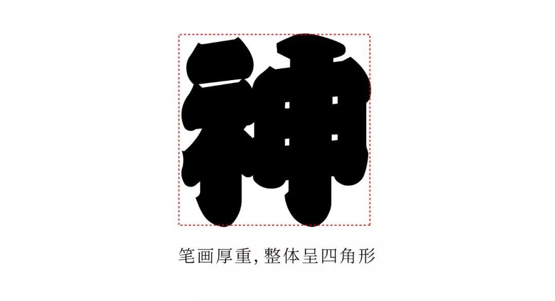 这些你熟悉又陌生的日本字体,一直在影响汉字设计