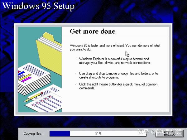 以现在的眼光来看，Windows 95是怎样的操作系统？ - 知乎