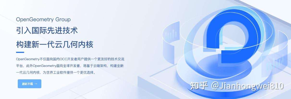 云几何内核OpenGeometry 部分专家 - 知乎