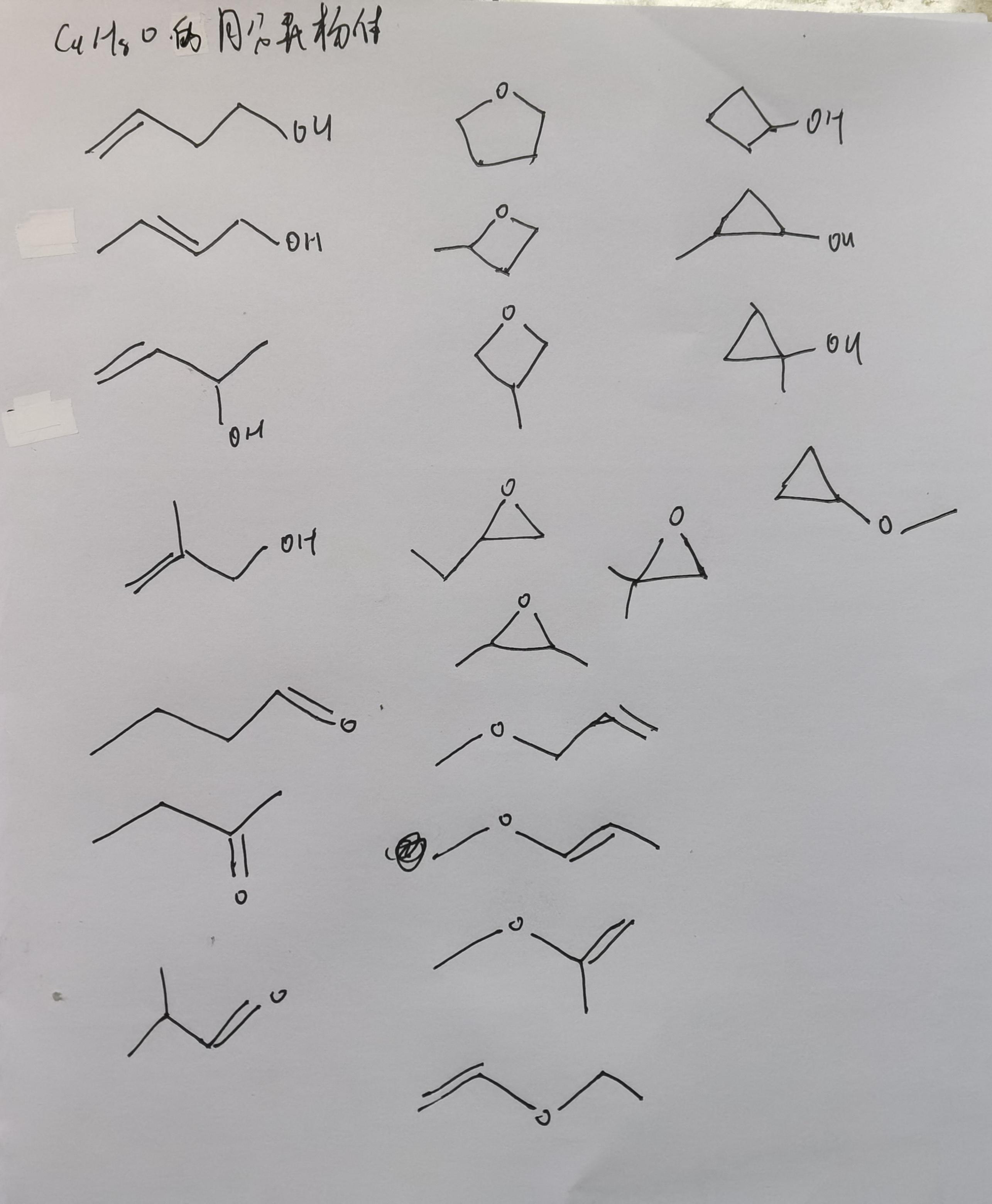 有哪位大神告诉一下c4h8o的所有构造异构体?