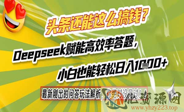 头条问答玩法解析_wwz