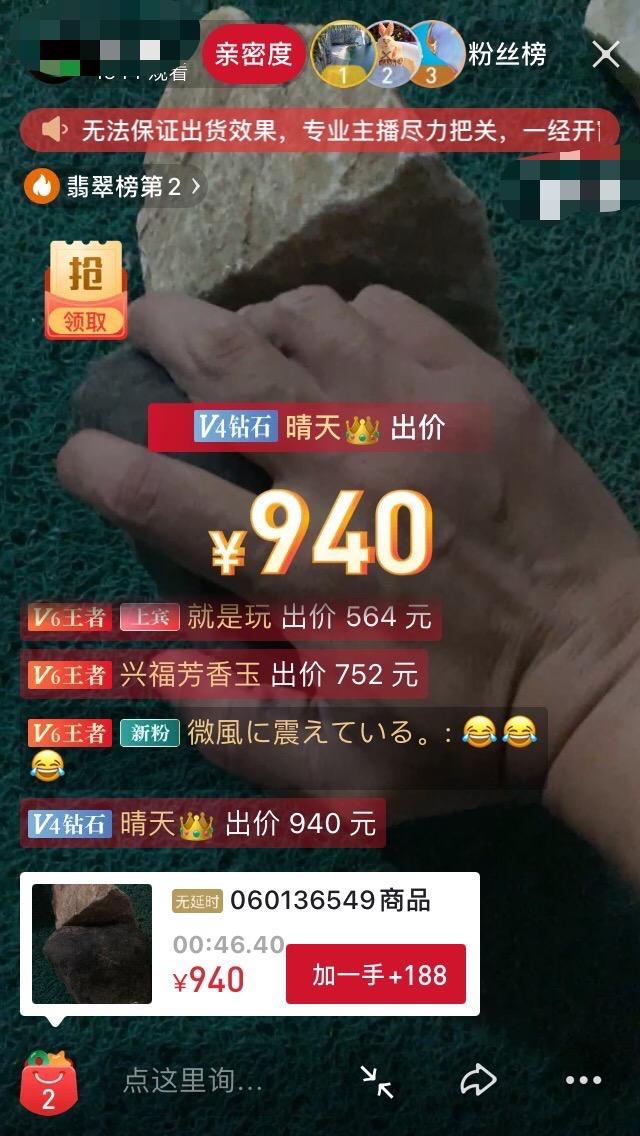 直播卖翡翠原石不是骗人的吧 v2-1ce7f4577cc2cc92a789eb1e35fff126_1440w.jpg?source=172ae18b