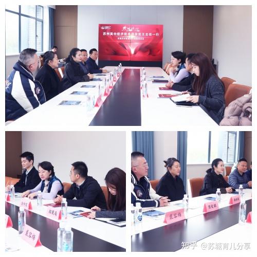 吴中经济技术开发区党工委委员管委会副主任王晓岚一行