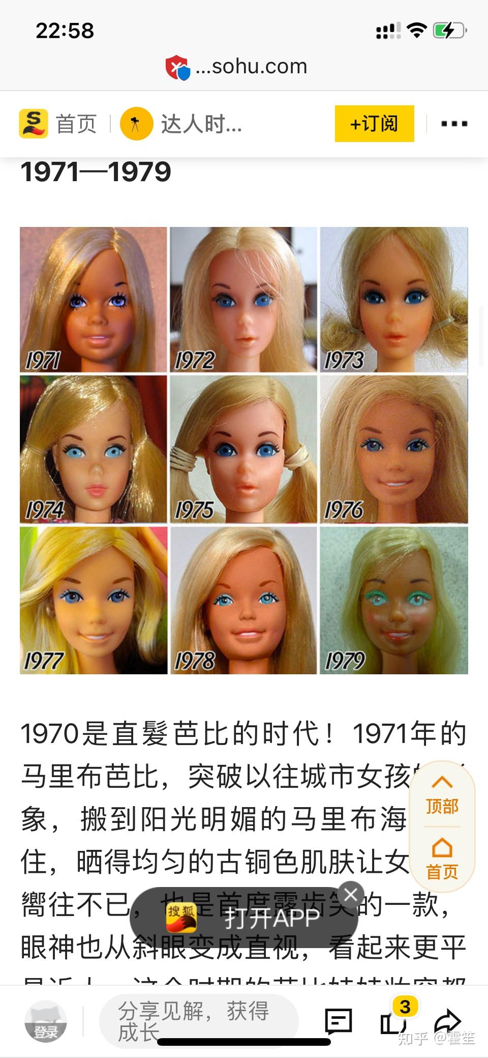 马里布芭比娃娃是什么