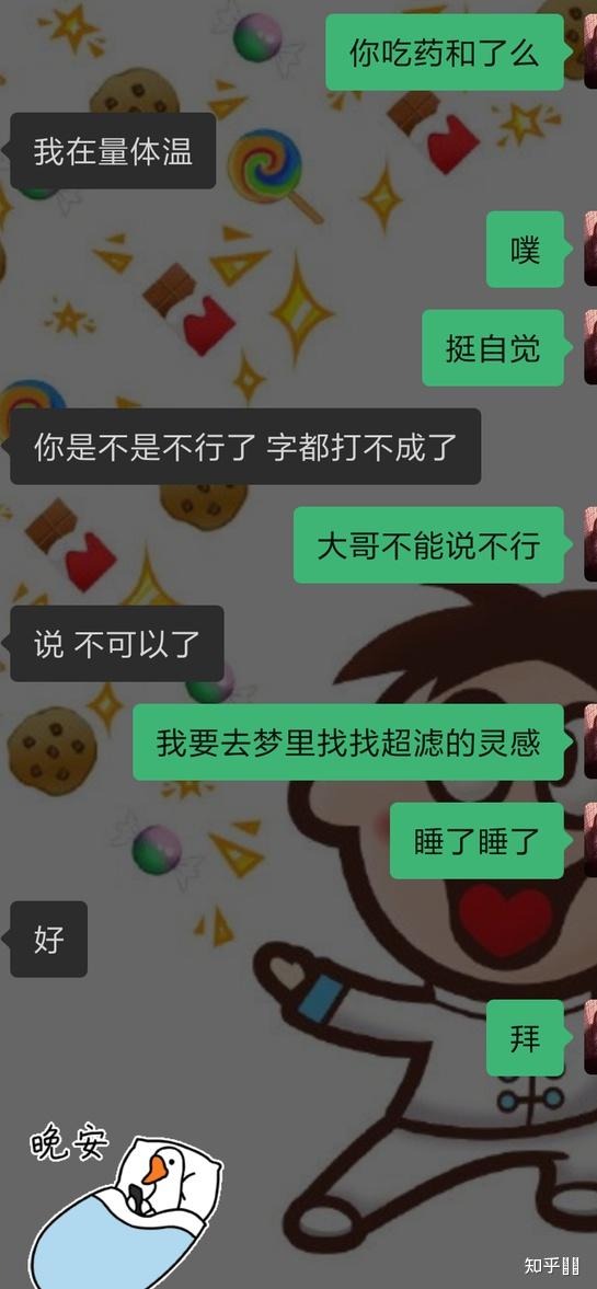 你曖昧期的聊天記錄是怎麼樣的