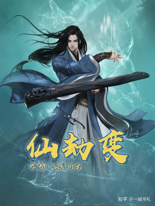3本冷门却顶峰的玄幻小说,2023堪称神级,是否符合你的胃口! - 知乎