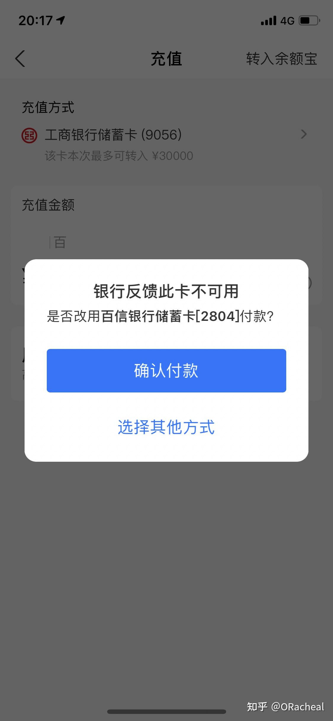 工商银行卡状态正常，却不能转账取钱，是怎么回事？ - 知乎