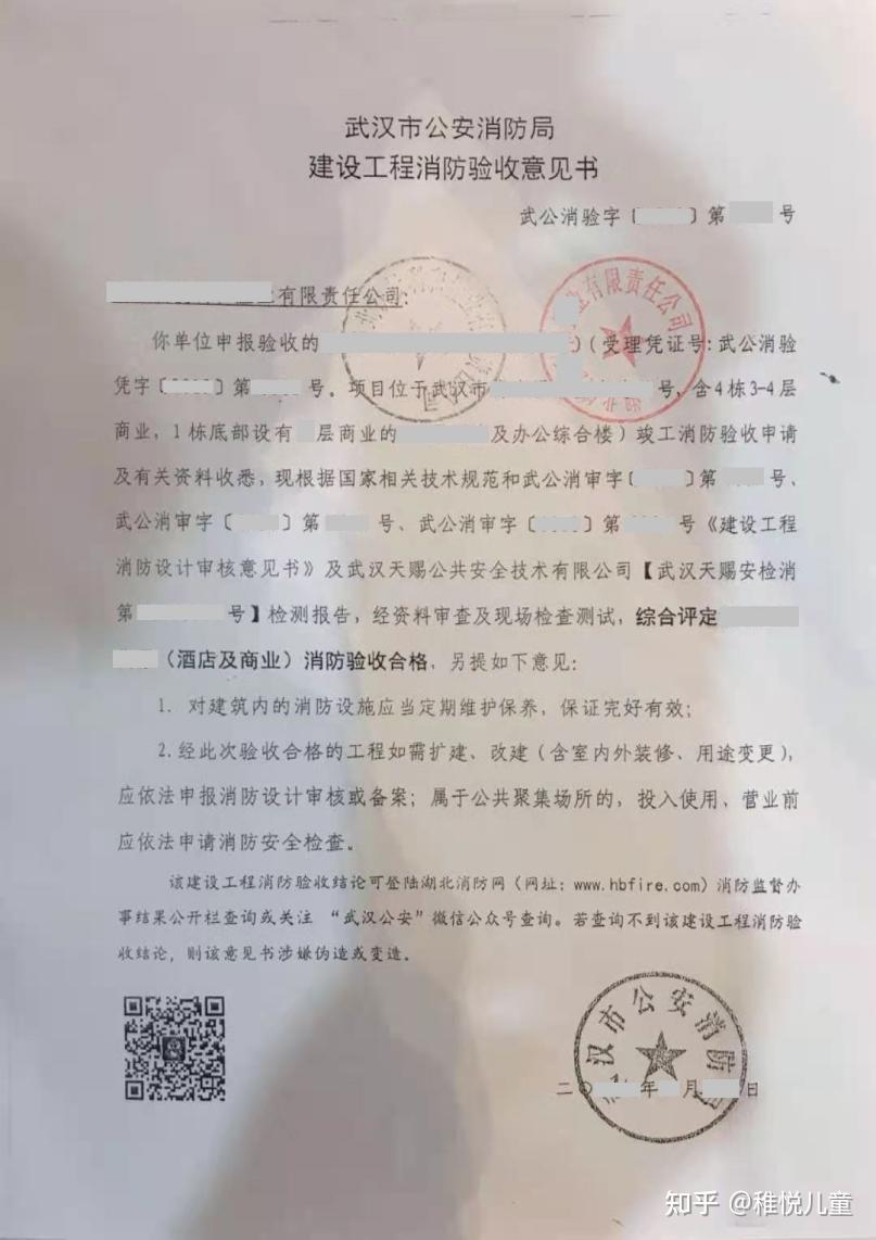 純乾貨湖北省托育消防行政手續辦理必備要素及流程