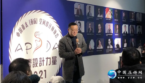 会议中亚太空间设计师协会重庆分会会长晋军致辞,向亲临现场的设计师