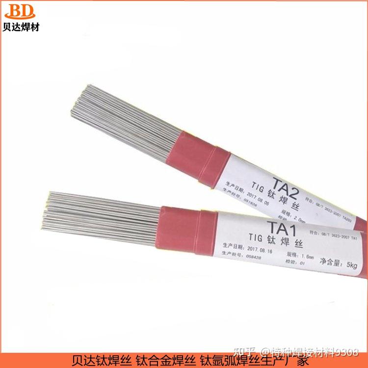 TA1钛合金焊丝和TA2钛基焊丝的性能简介 - 知乎