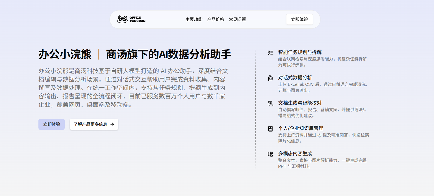 PC端Agent清单！附上手教程与注意事项