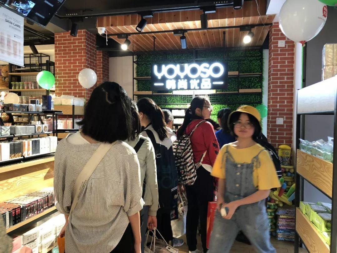 日前,yoyoso韩尚优品绵阳北川店隆重开业,人潮涌动