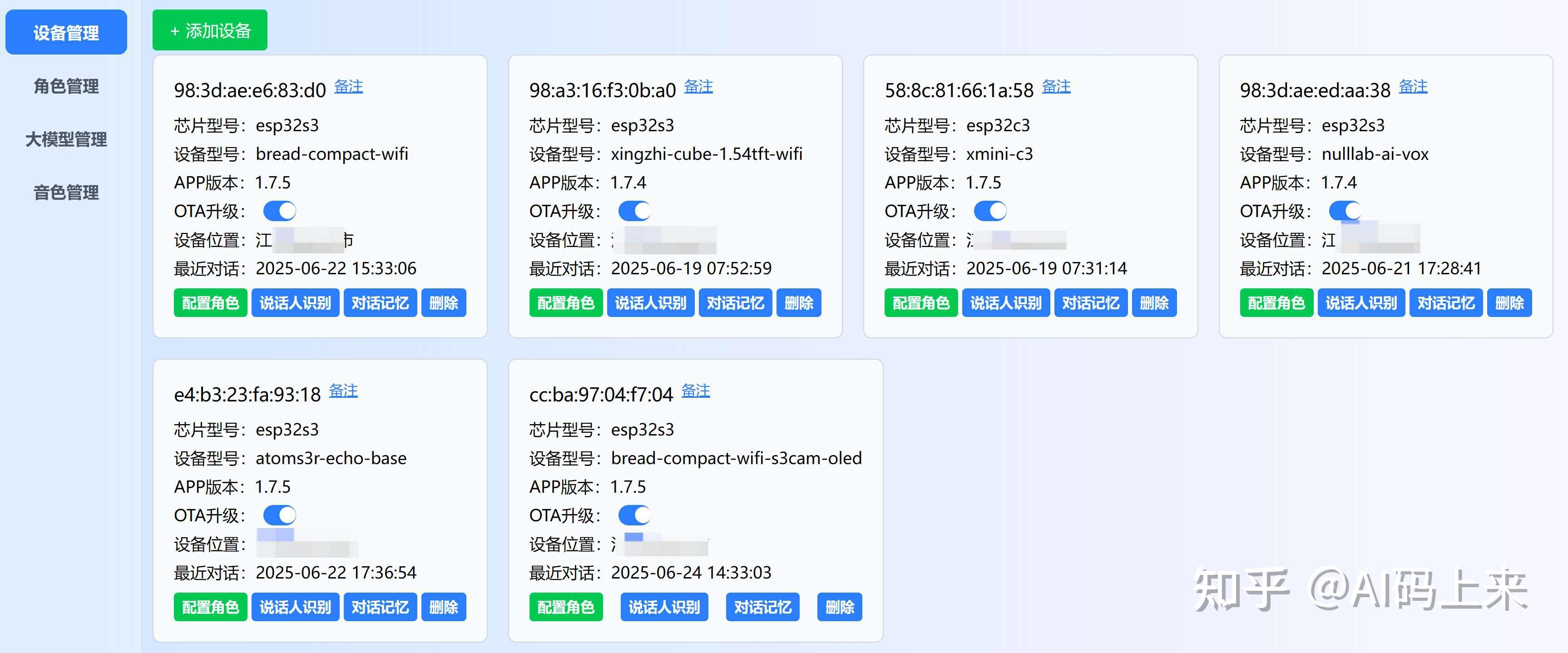3步！小智AI 极速编译+固件刷写教程 - 知乎