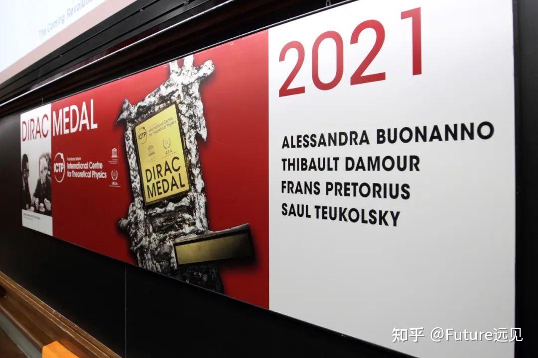 2021年狄拉克奖获得者