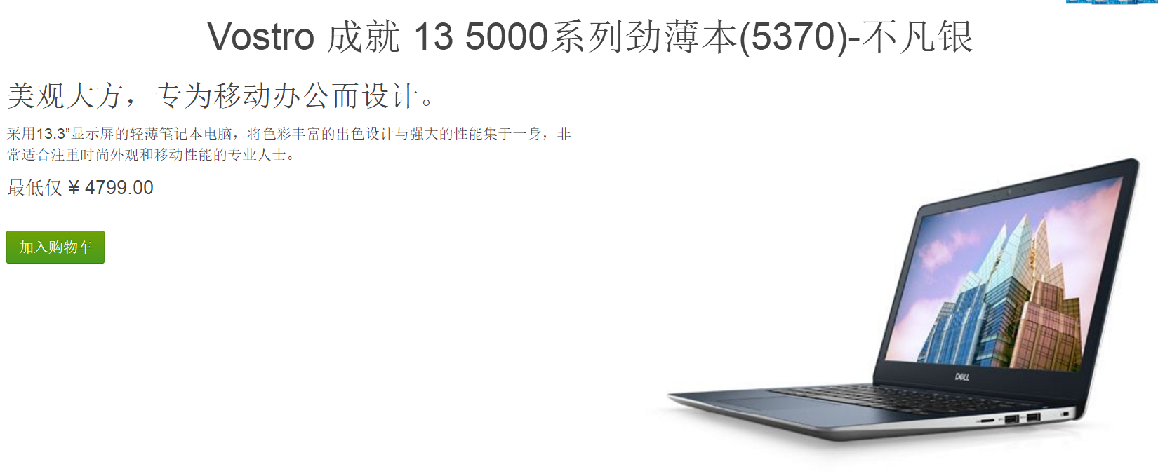 戴尔燃7000和thinkpad s2 选哪个?