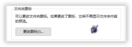 看烦了 Windows 原生文件夹图标？收下这套最全的更换图标教程 - 知乎