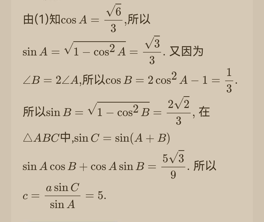 在 ABC中，a=3，b=2√6，∠B=2∠A - 知乎