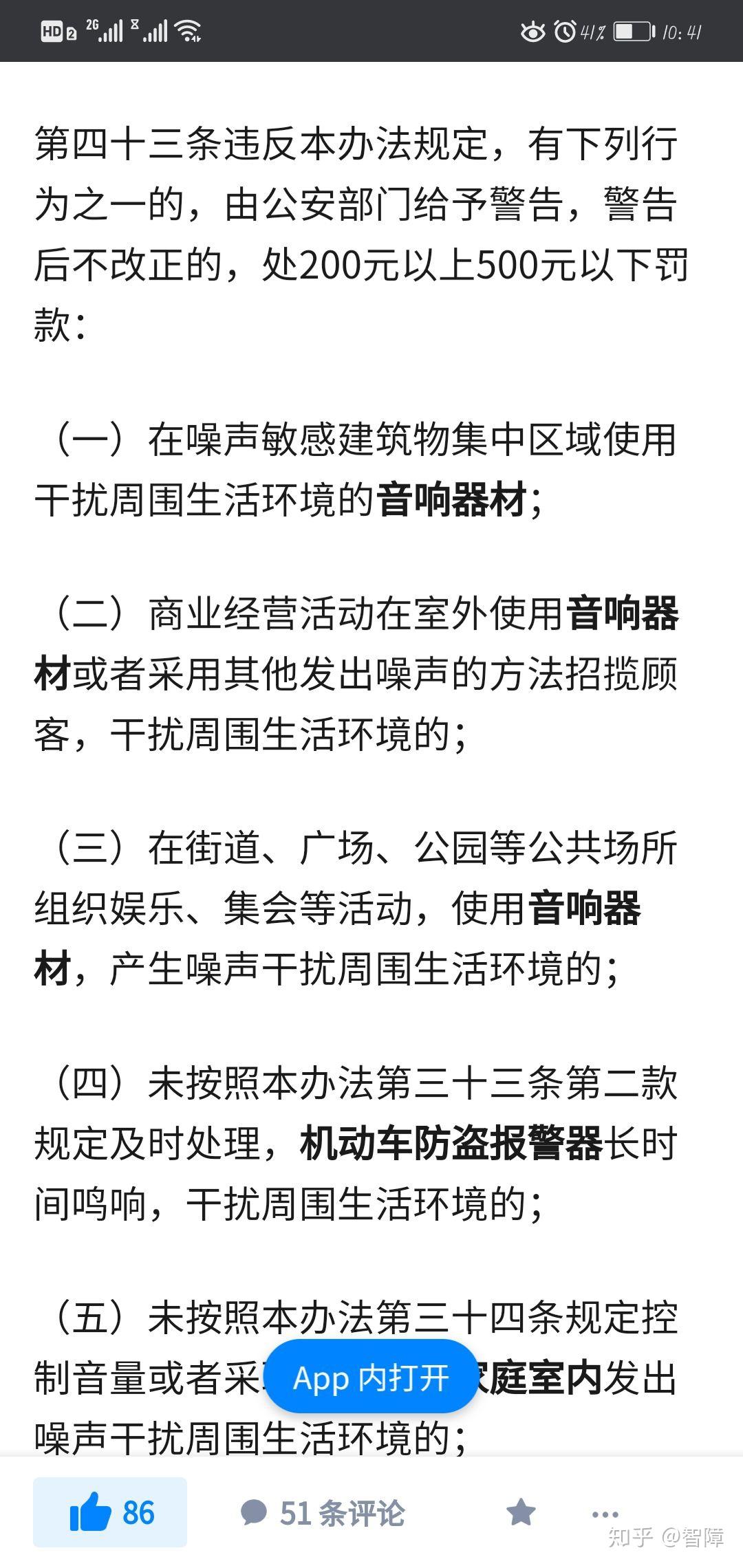 楼下扰民放什么音乐（楼下音乐扰民应该怎么应对） 楼下扰民放什么音乐（楼下音乐扰民应该怎么应对）《楼下音乐扰民怎么办》 音乐大全