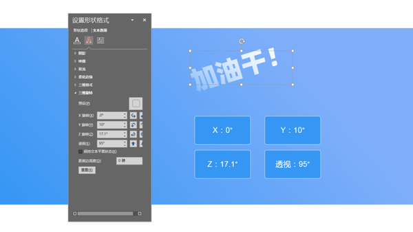 ppt效果图制作