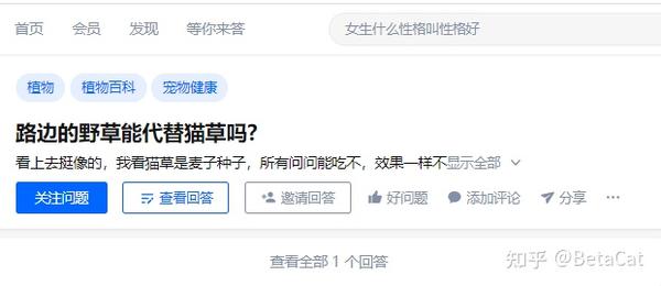 猫草土壤发霉了 种猫草的土发霉了还能吃吗 猫草发霉还能要吗