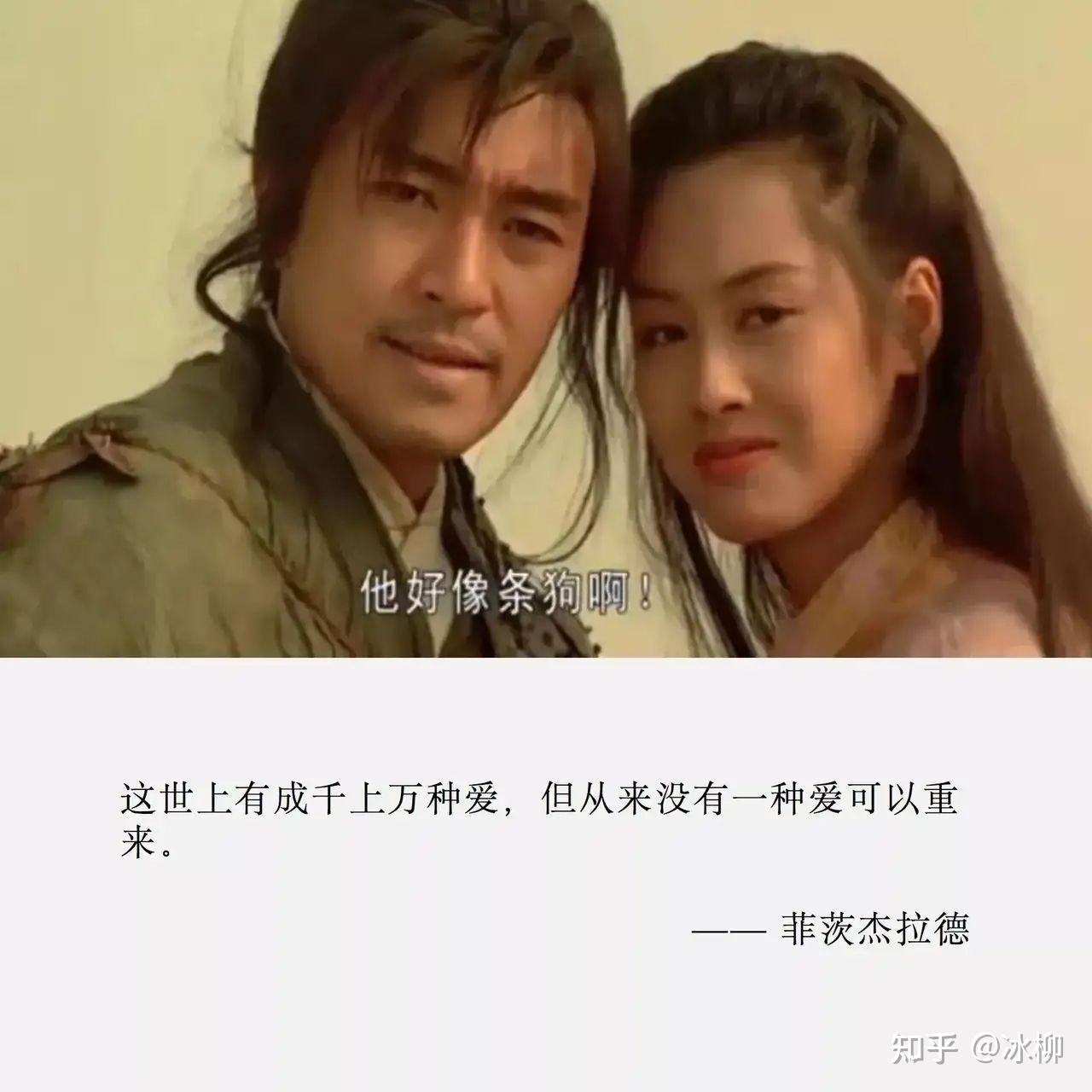 周星驰大话西游中电影结尾时那个人好像一条狗是什么意思