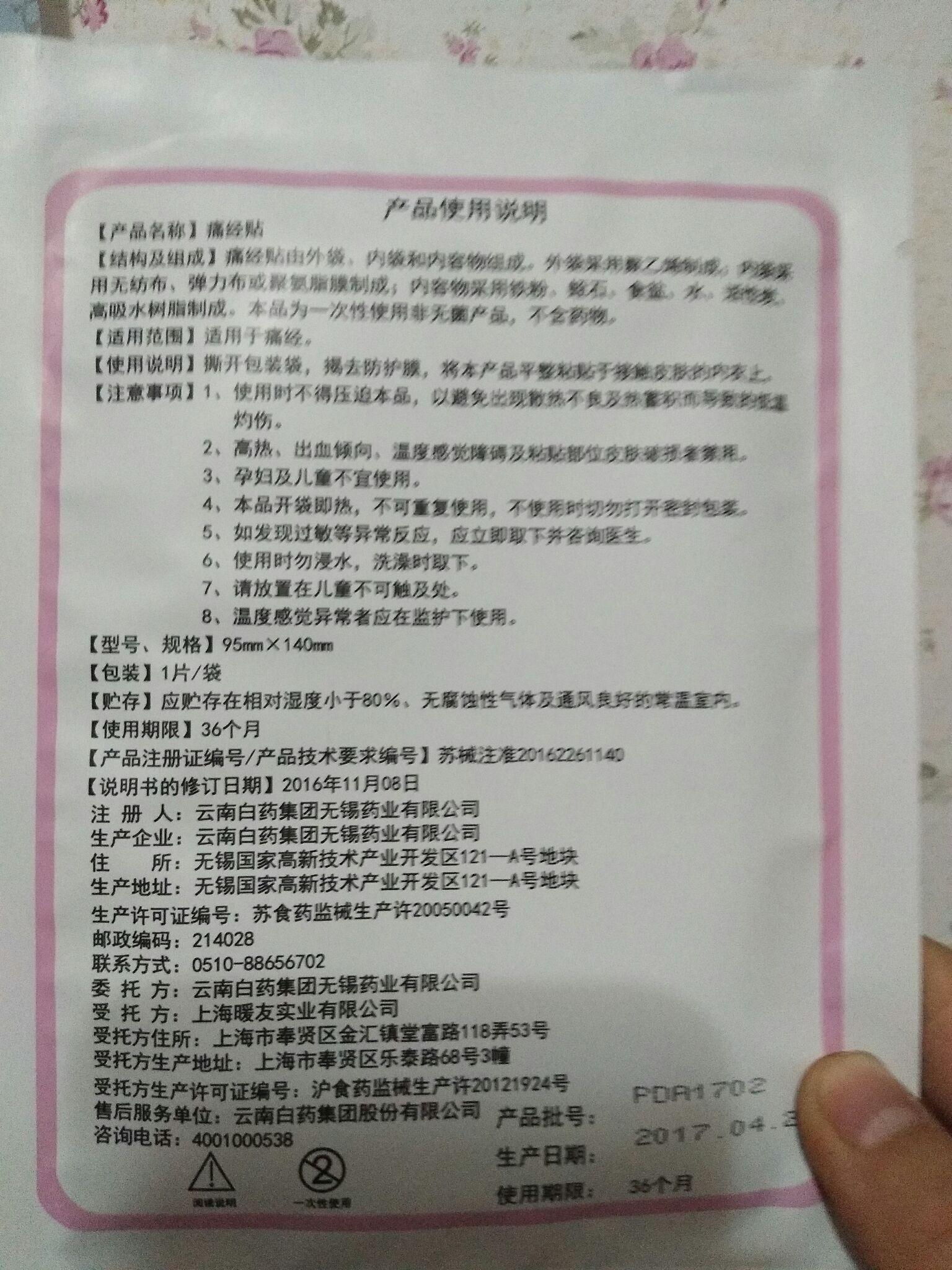 痛经的原理是什么_月经不规律 痛经 今天来谈谈每个女孩都关心的问题(2)