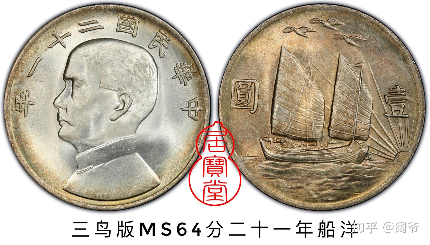 银元知识入门6:孙像银元版本- 知乎