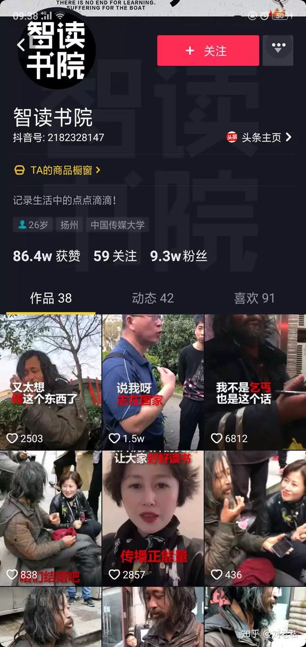 沈先生抖音