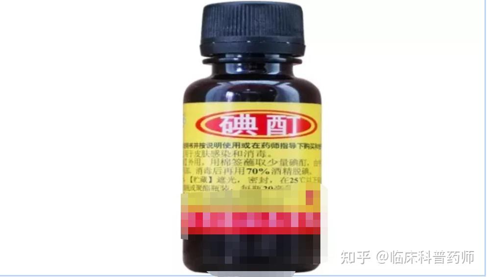 碘酊、碘酒和碘伏的区别？ - 知乎