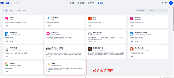 Dify 工作流集成 Tavily 实现 AI 联网搜索 - 知乎
