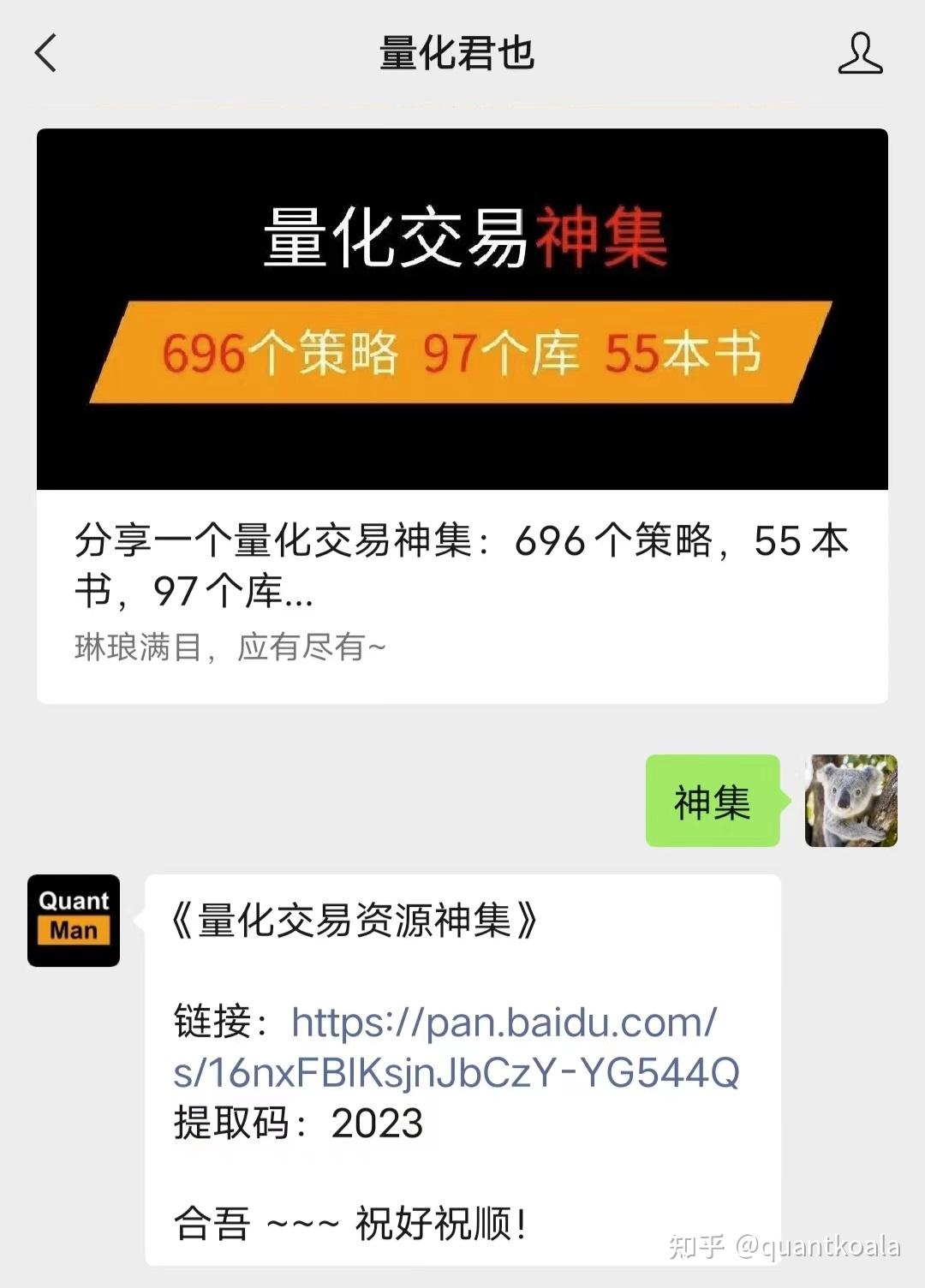 分享一个量化交易神集：696个策略，55本书，97个库... - 知乎
