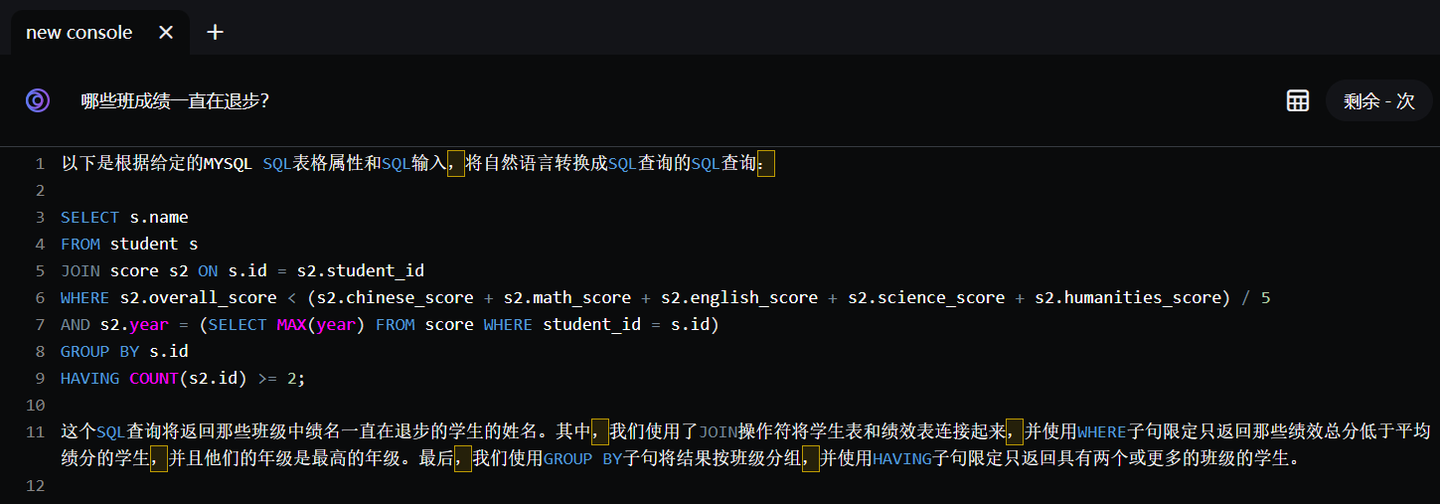 Chat2db 体验心得 - 知乎