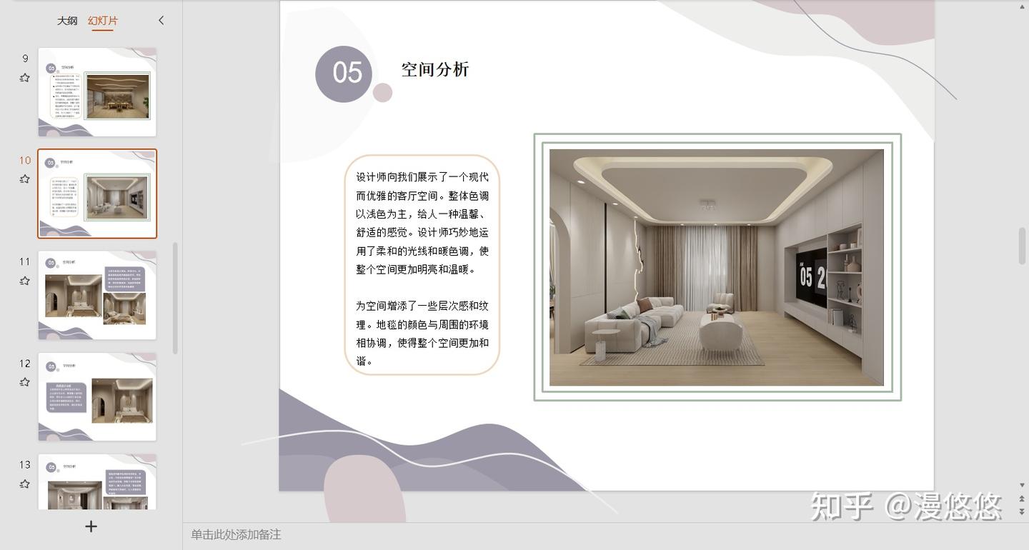 室内设计丨毕设全套ppt,cad源文件参考 - 知乎