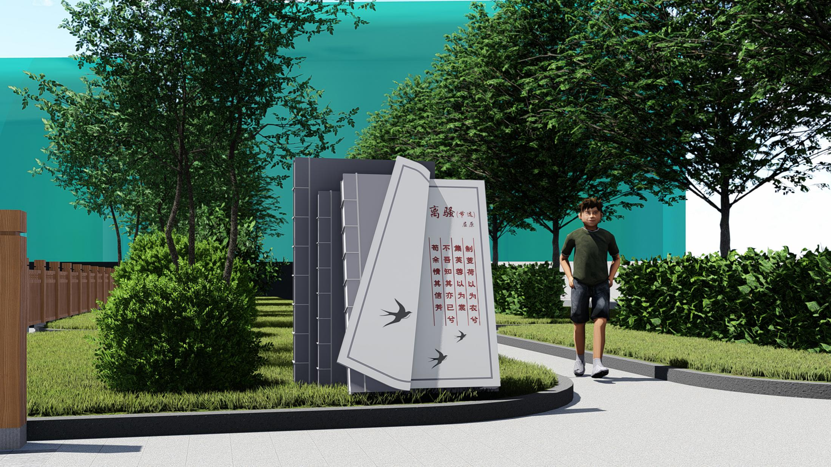 书有形 意无边——"书香校园"环境设计案例赏析
