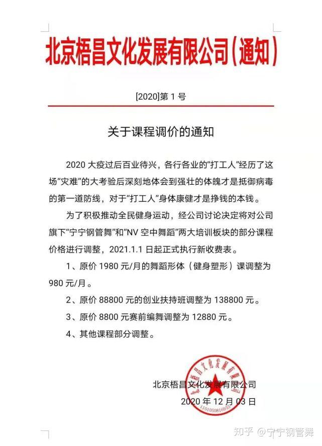 关于部分课程调价通知2020最后的剁手机会