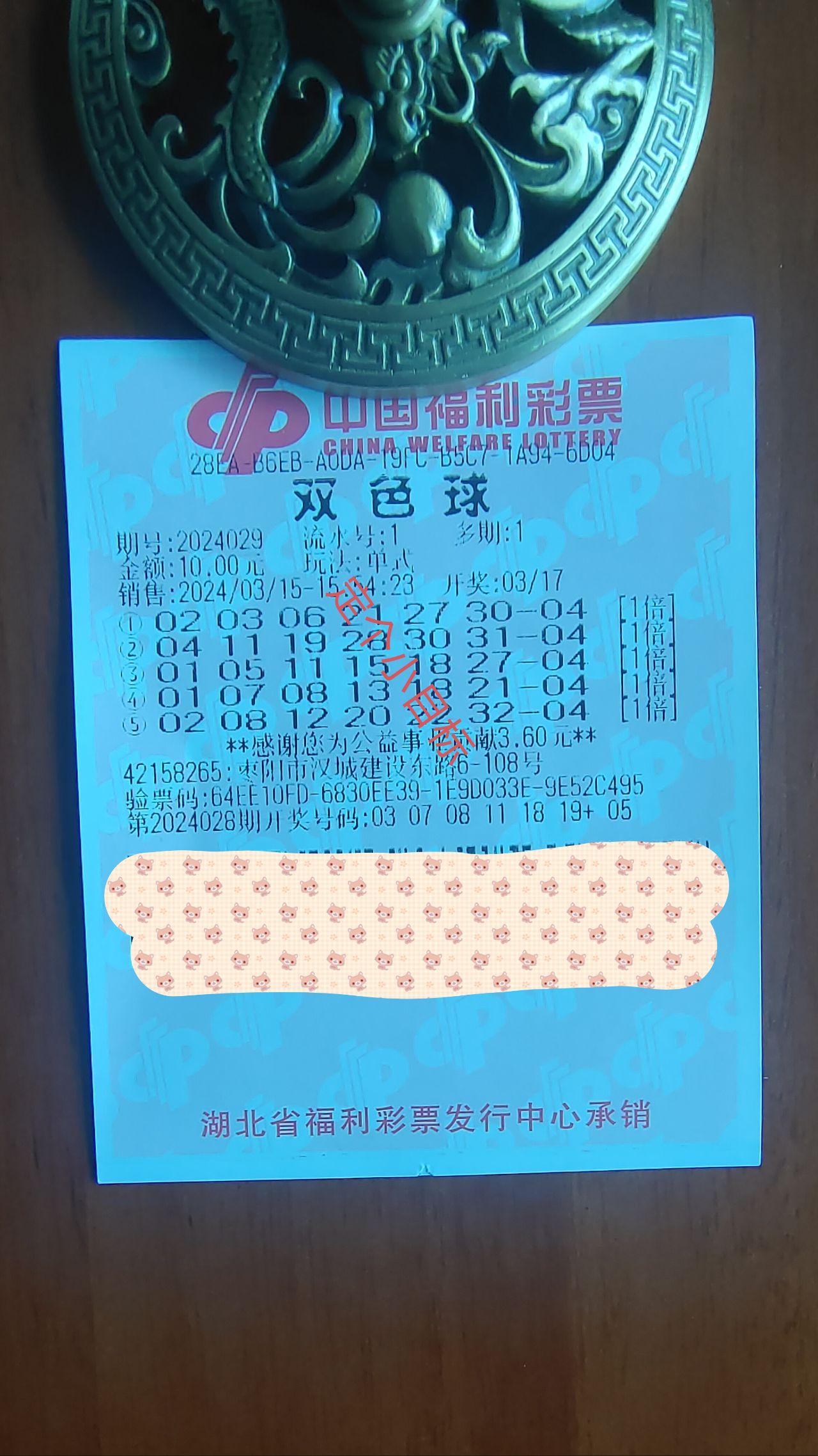 今晚双色球出什么号?