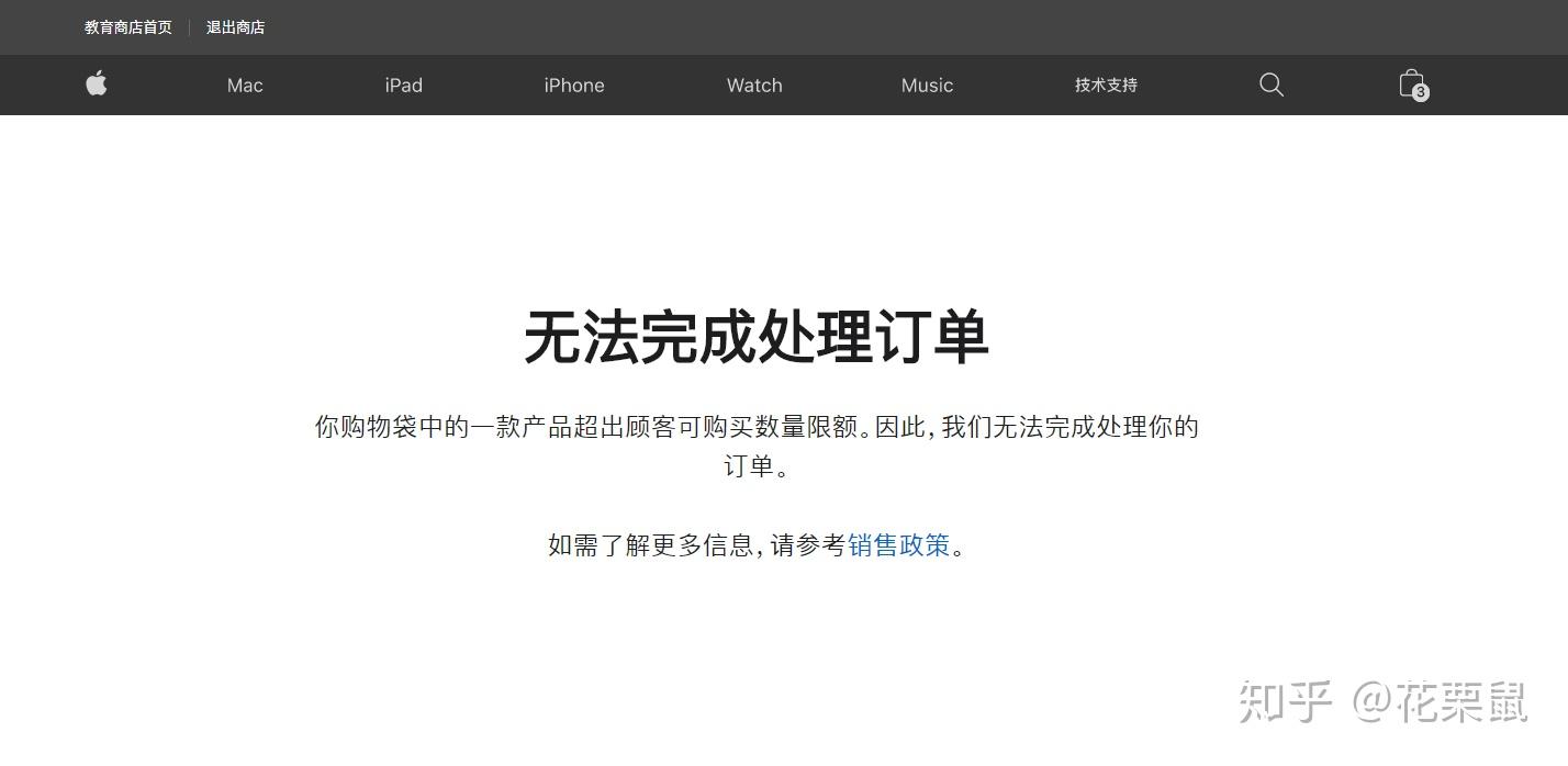 为什么apple无法完成购买订单
