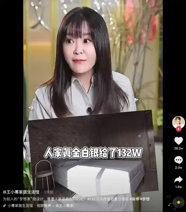 百万毛坯房"翻车"之后