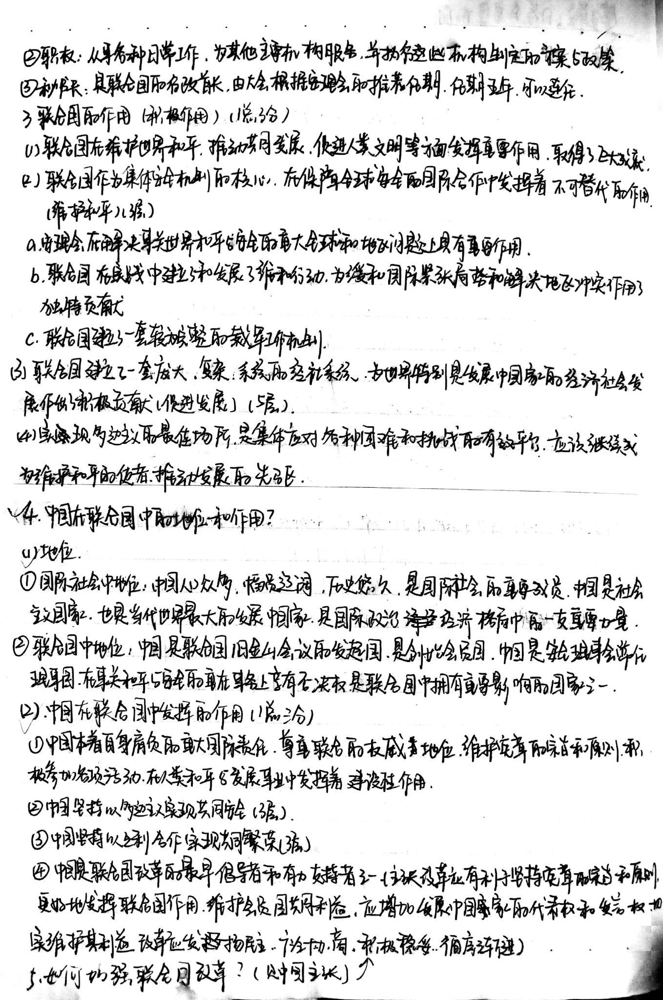 怎么样才能快速背政治 v2-1d1cc79a6b64d3c3afcfe14886fcb180_r.jpg