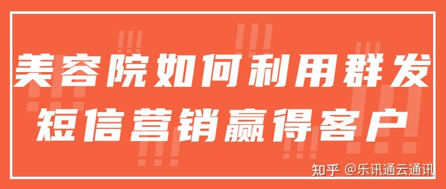短信群发销售好找客户吗是真的吗吗知乎 短信群发销售好找客户吗是真的吗吗知乎