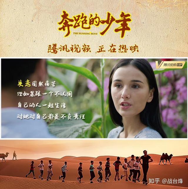 奔跑的少年当梦想与命运交织拼搏必将伴随胜利的喜悦