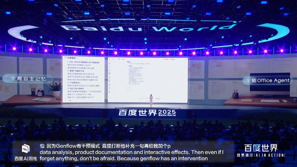 硬刚GPT-5！百度文心5.0发布，李彦宏亮出“原生”王牌 图10