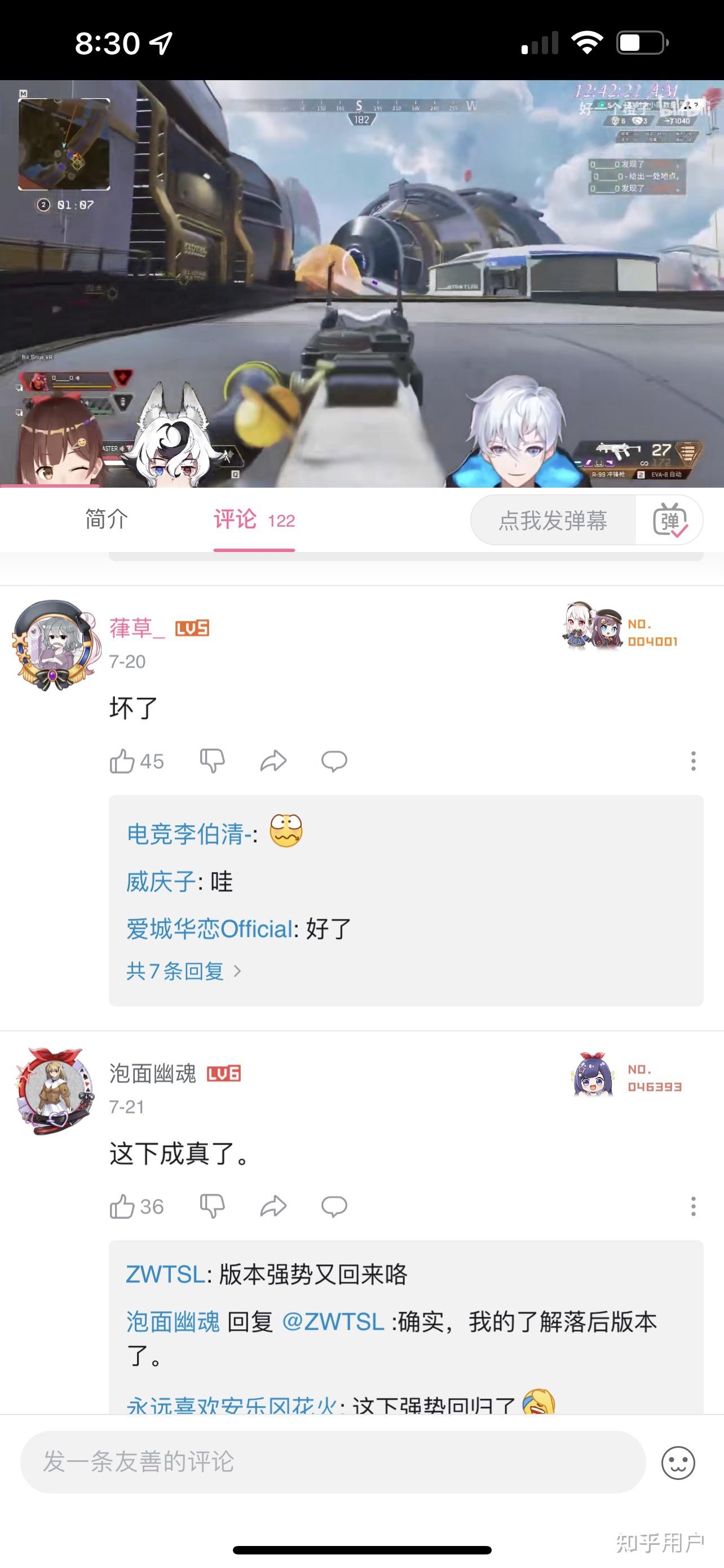 如何评价七海nana7mi和雷岁间的多次巧合?