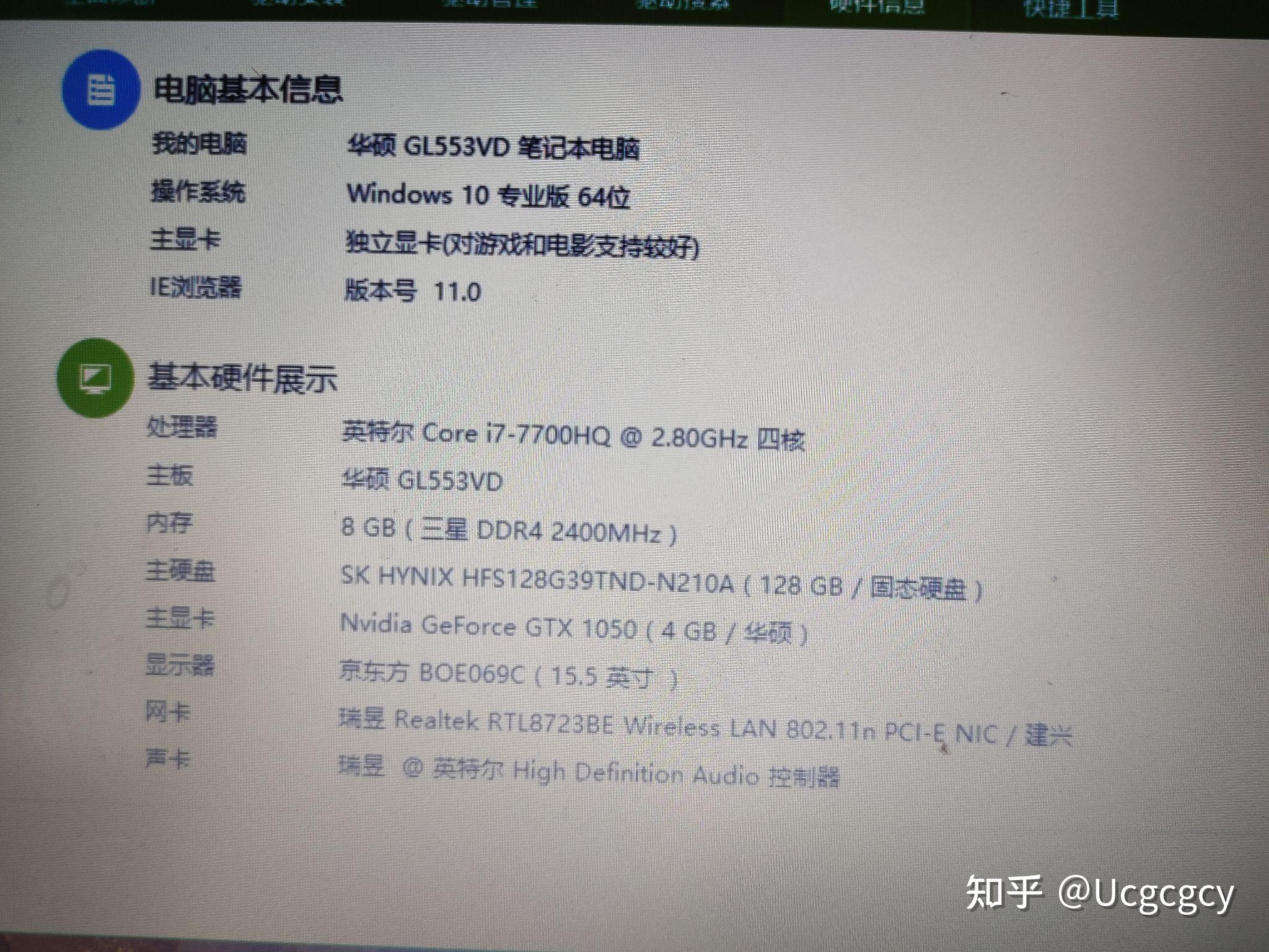 华硕gl552jx笔记本配置图片