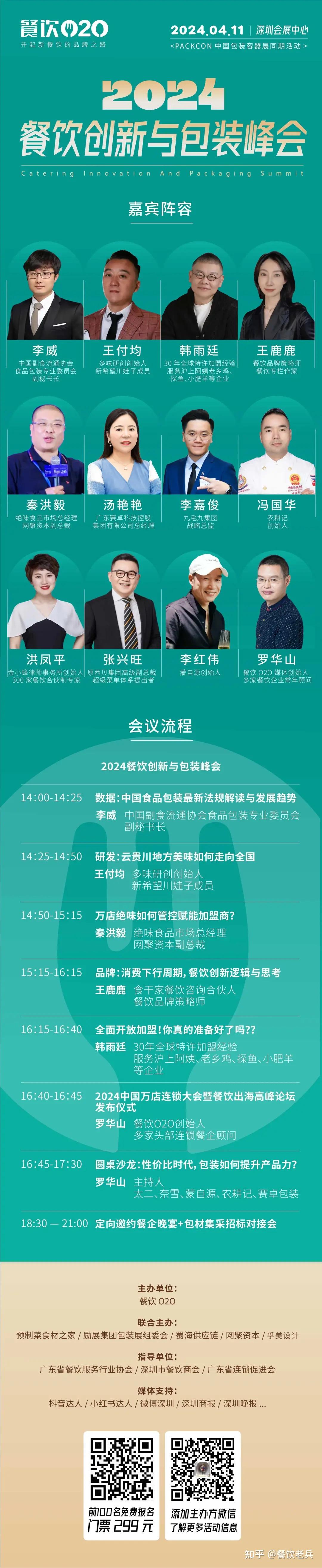 99元成新常态餐饮集体降价潮打响生存保卫战