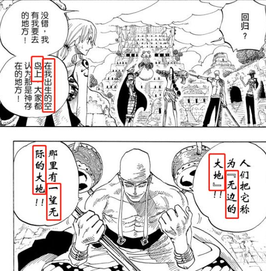 如何评价海贼王第1000话漫画