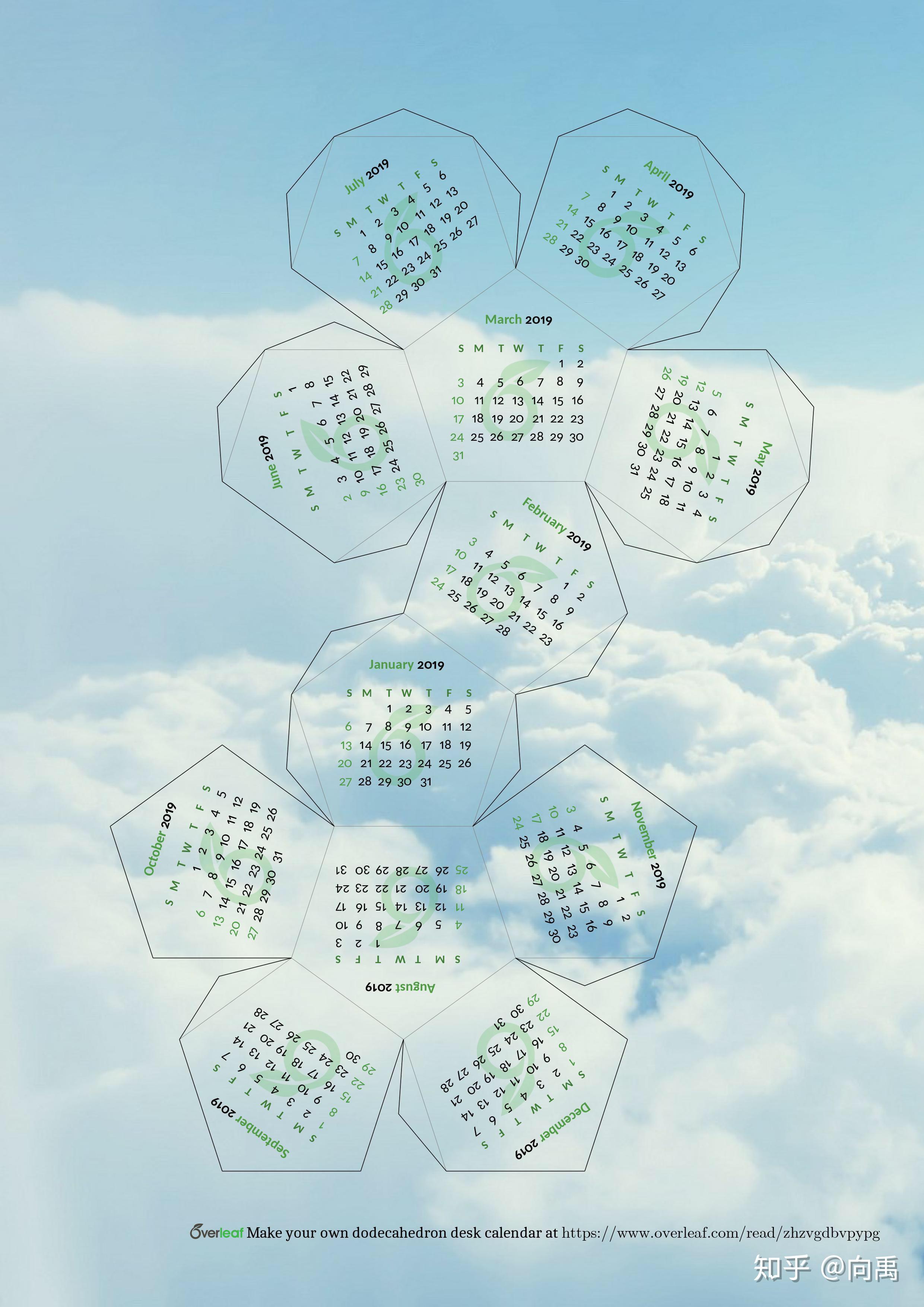 正十二面体日历