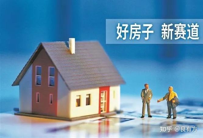 《住宅项目规范》新鲜出炉,会在哪些方面助力“好房子建设”? - 知乎